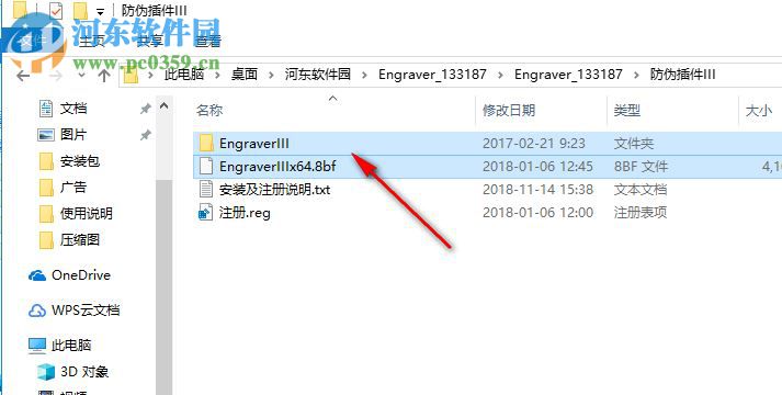 AlphaPlugins Engraver III(PS防偽濾鏡) 1.0 綠色漢化版