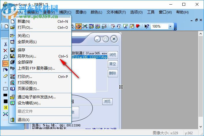 StartHS(截圖軟件) 6.81.02 漢化版