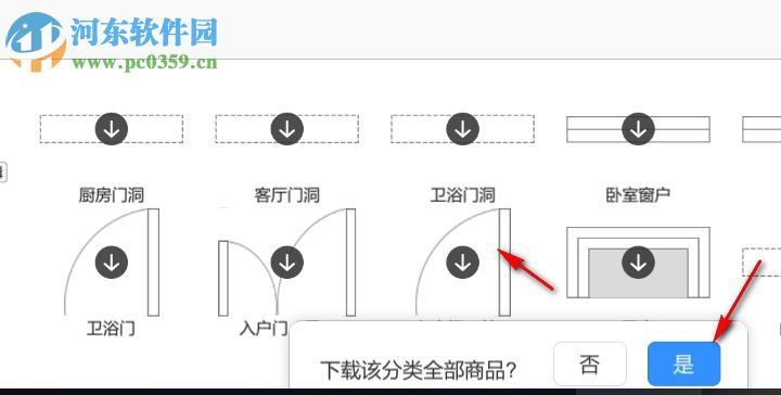 優(yōu)家購(gòu)門(mén)店寶3D設(shè)計(jì)器 1.0 官方版