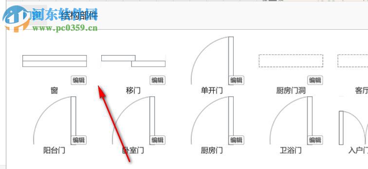 優(yōu)家購(gòu)門(mén)店寶3D設(shè)計(jì)器 1.0 官方版