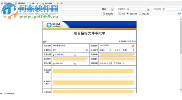 致信客戶端 1.0.0.36 官方版