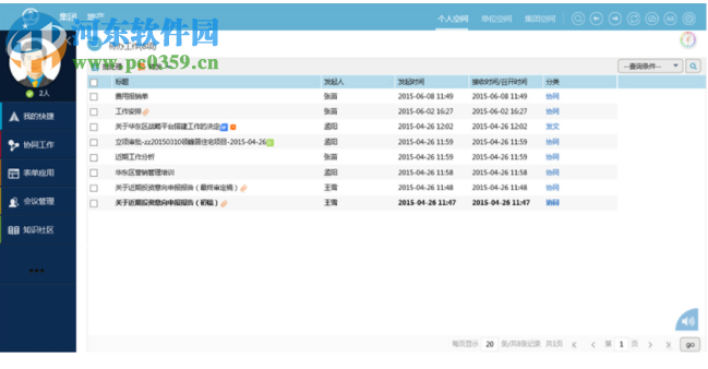 致信客戶端 1.0.0.36 官方版