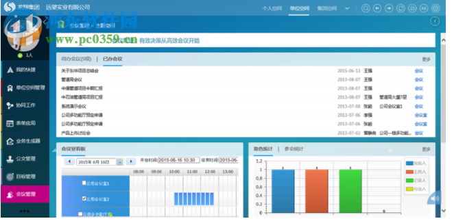 致信客戶端 1.0.0.36 官方版