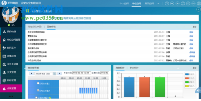 致信客戶端 1.0.0.36 官方版