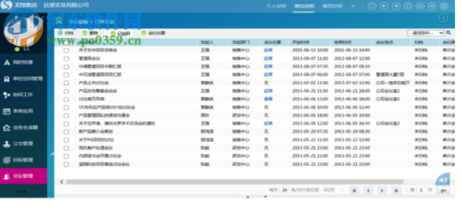 致信客戶端 1.0.0.36 官方版