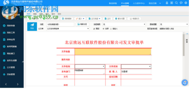 致信客戶端 1.0.0.36 官方版