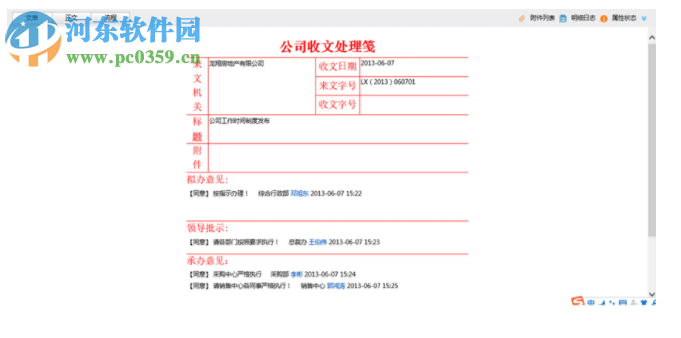 致信客戶端 1.0.0.36 官方版