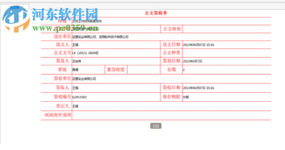 致信客戶端 1.0.0.36 官方版