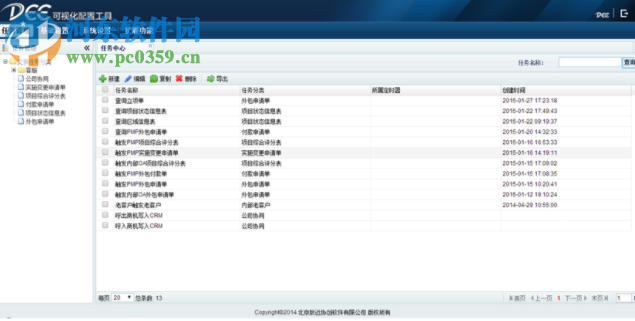 致信客戶端 1.0.0.36 官方版