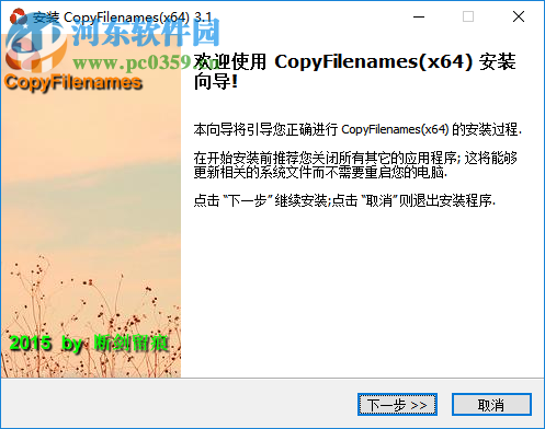 CopyFilenames(右鍵復(fù)制文件名) 3.1 中文版