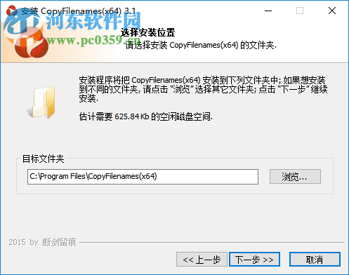 CopyFilenames(右鍵復(fù)制文件名) 3.1 中文版