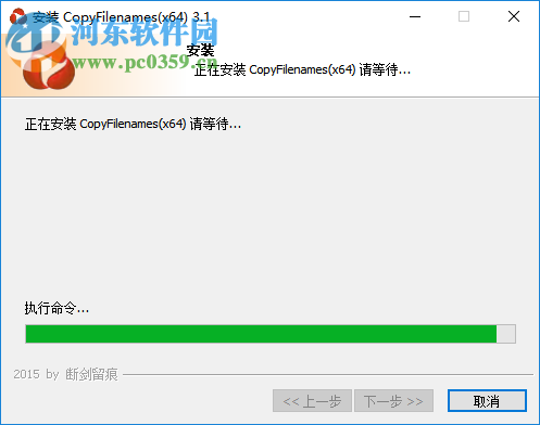 CopyFilenames(右鍵復(fù)制文件名) 3.1 中文版