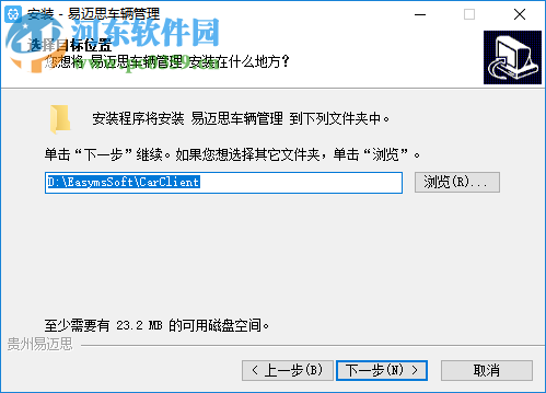 易邁思車輛管理(企業(yè)管車) 4.5 官方版