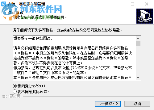 易邁思車輛管理(企業(yè)管車) 4.5 官方版