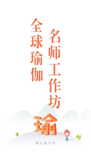 隨心瑜大學(xué)(2)