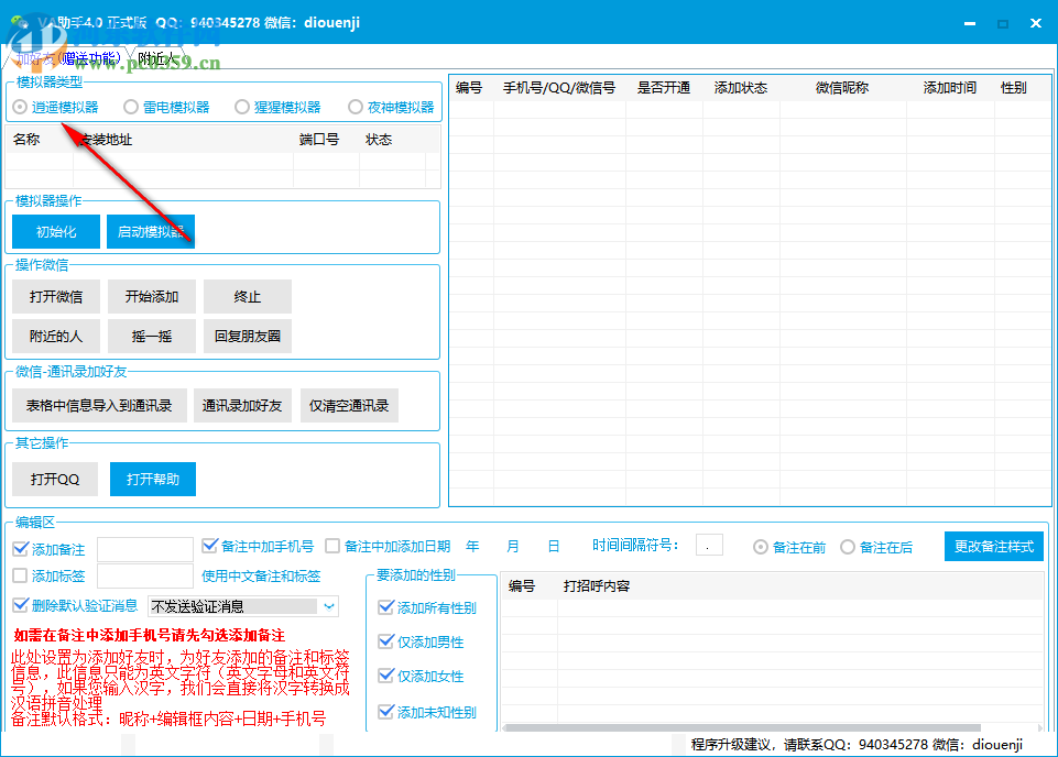 VA助手下載 4.0 免費(fèi)版