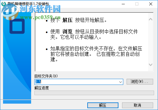 刷機(jī)幫維修助手 1.7 官方版