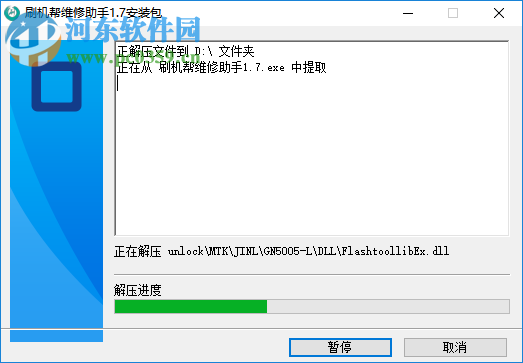 刷機(jī)幫維修助手 1.7 官方版