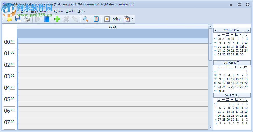 DayMate(日程管理工具) 7.09 官方版