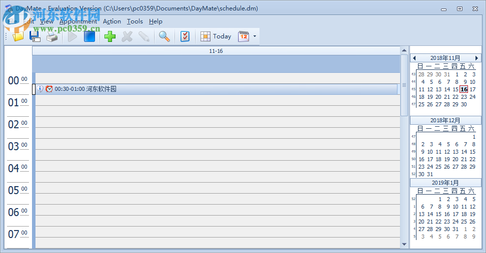DayMate(日程管理工具) 7.09 官方版