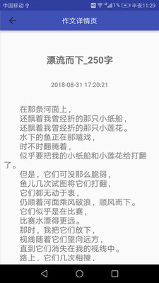 語(yǔ)文作文大全(4)