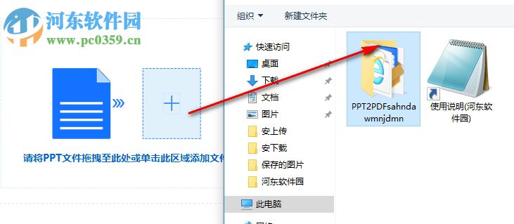 PDF貓PPT轉(zhuǎn)PDF 1.0.0.2 官方版