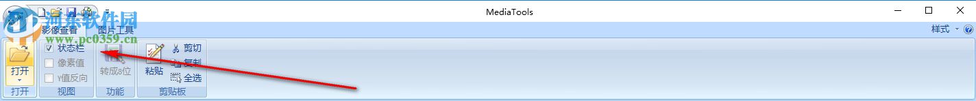 media tools(圖片處理軟件) 1.0 免費版