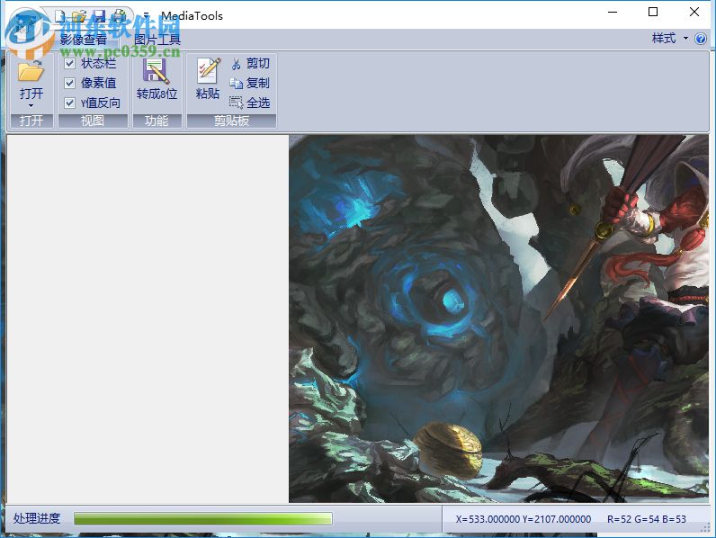 media tools(圖片處理軟件) 1.0 免費版
