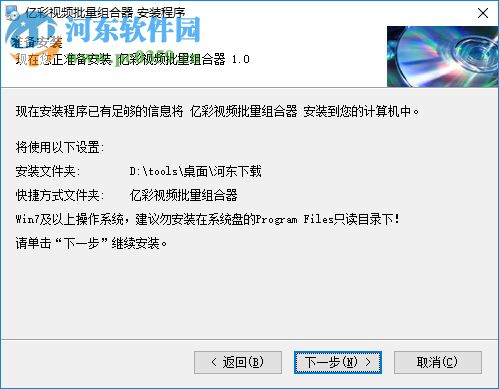 億彩視頻批量組合器 7.0.1.0 免費(fèi)版