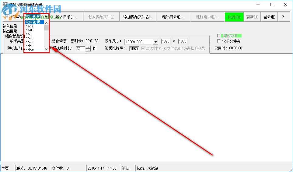 億彩視頻批量組合器 7.0.1.0 免費(fèi)版