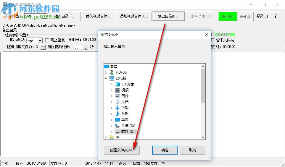 億彩視頻批量組合器 7.0.1.0 免費(fèi)版