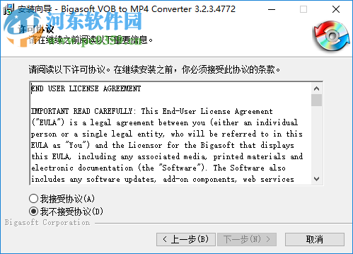 VOB到MP4轉(zhuǎn)換器(Bigasoft VOB to MP4 Converter) 3.2.3.4772 官方版