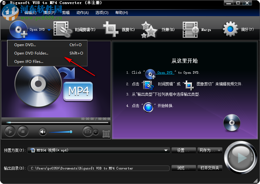 VOB到MP4轉(zhuǎn)換器(Bigasoft VOB to MP4 Converter) 3.2.3.4772 官方版