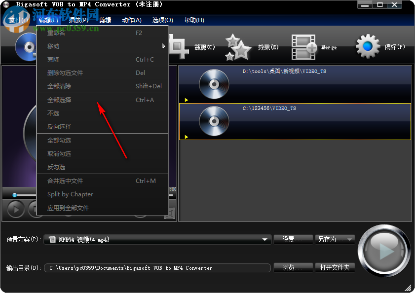 VOB到MP4轉(zhuǎn)換器(Bigasoft VOB to MP4 Converter) 3.2.3.4772 官方版