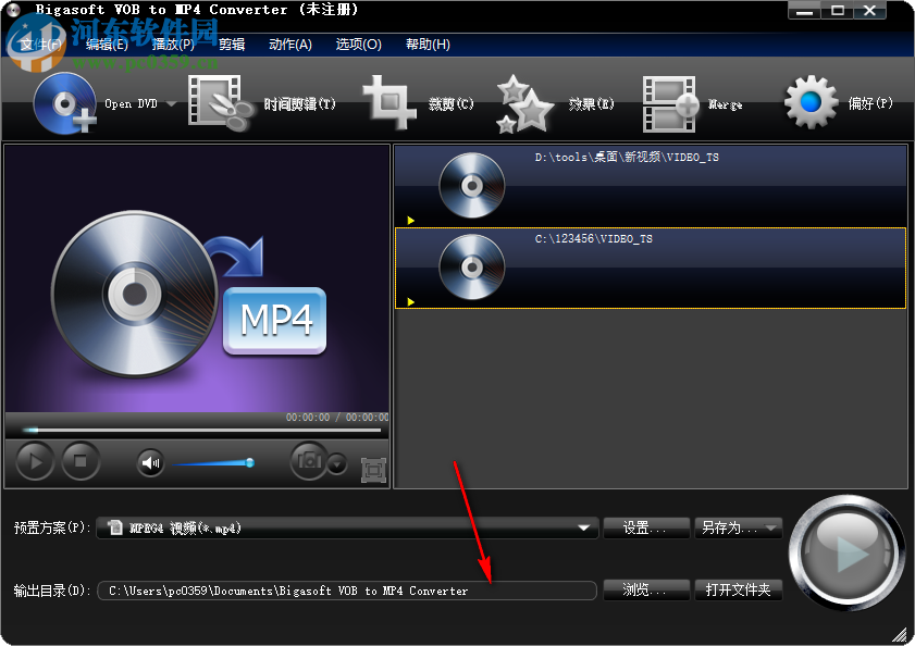 VOB到MP4轉(zhuǎn)換器(Bigasoft VOB to MP4 Converter) 3.2.3.4772 官方版