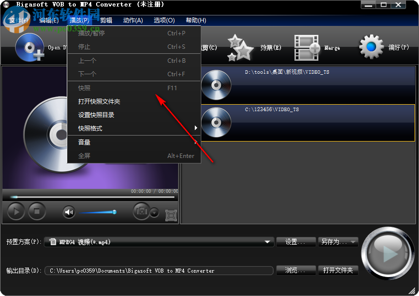 VOB到MP4轉(zhuǎn)換器(Bigasoft VOB to MP4 Converter) 3.2.3.4772 官方版