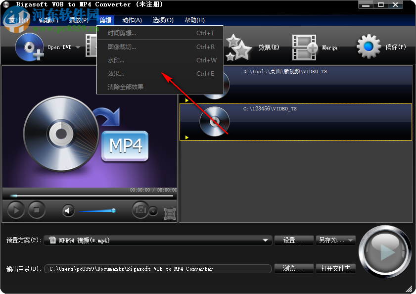 VOB到MP4轉(zhuǎn)換器(Bigasoft VOB to MP4 Converter) 3.2.3.4772 官方版