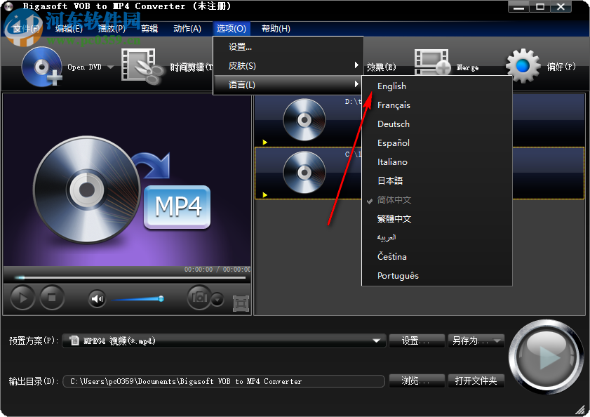 VOB到MP4轉(zhuǎn)換器(Bigasoft VOB to MP4 Converter) 3.2.3.4772 官方版