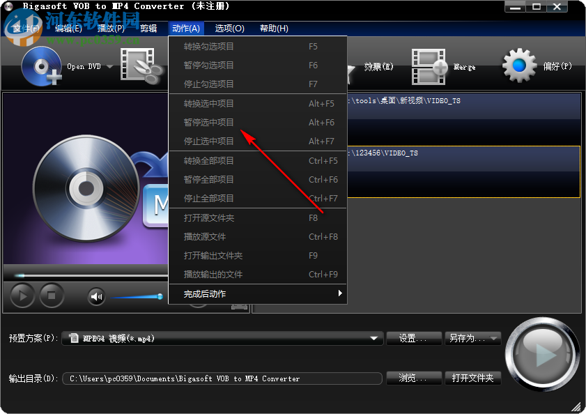 VOB到MP4轉(zhuǎn)換器(Bigasoft VOB to MP4 Converter) 3.2.3.4772 官方版