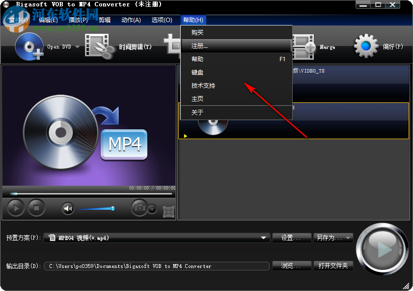 VOB到MP4轉(zhuǎn)換器(Bigasoft VOB to MP4 Converter) 3.2.3.4772 官方版