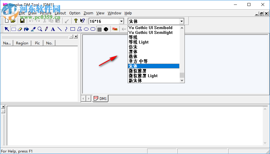 Sunplus DM Tool(文字圖片編輯軟件) 1.0.0 綠色版