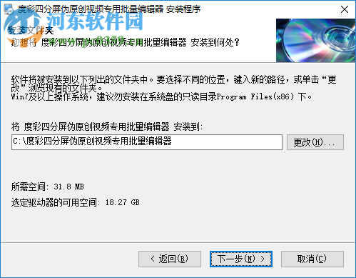 度彩四分屏偽原創(chuàng)視頻專用批量編輯器 9.1.0.0 免費版