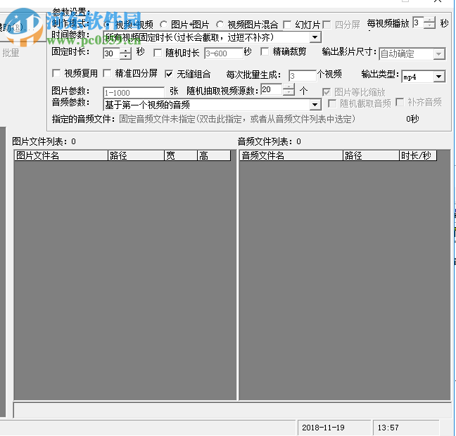 度彩四分屏偽原創(chuàng)視頻專用批量編輯器 9.1.0.0 免費版