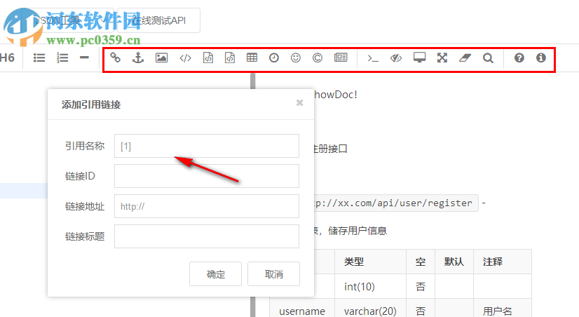 ShowDoc(API文檔編輯工具) 2.4.0 官方版