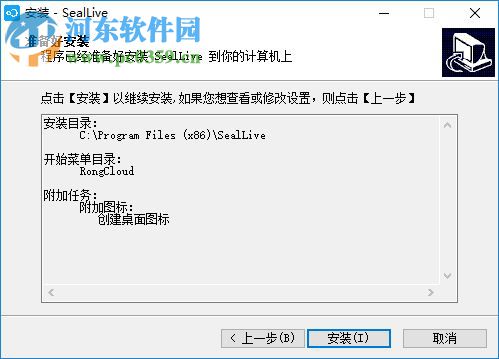 融云SealLive 2.3.3 官方版