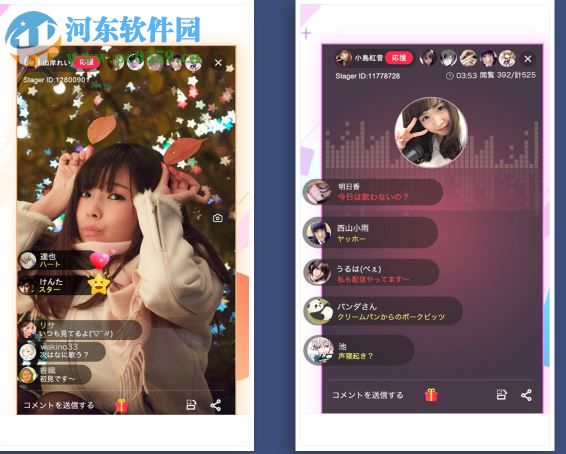 融云SealLive 2.3.3 官方版