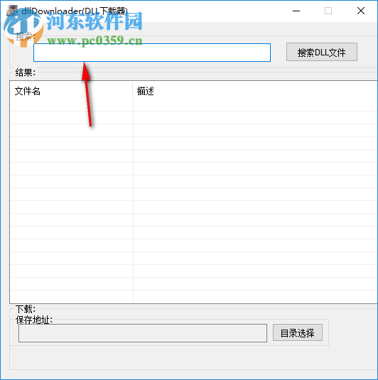 dllDownloader(DLL下載器) 2019.1.11 免費版