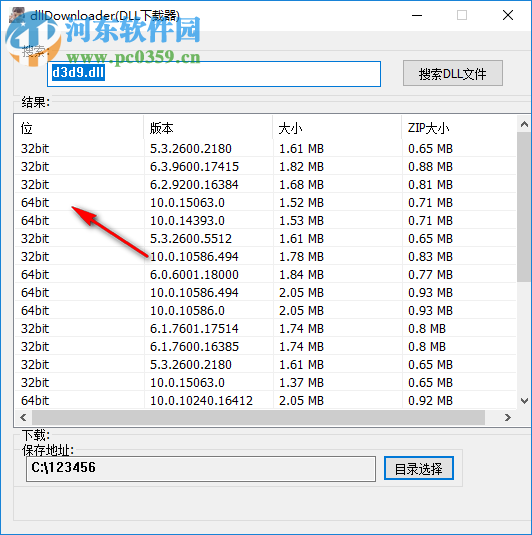 dllDownloader(DLL下載器) 2019.1.11 免費版