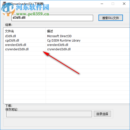 dllDownloader(DLL下載器) 2019.1.11 免費版