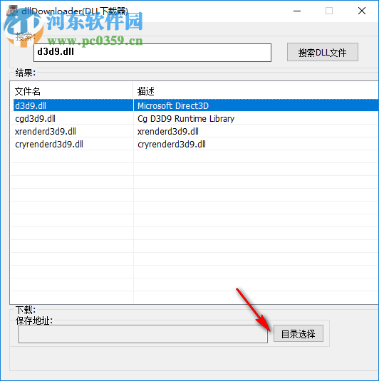 dllDownloader(DLL下載器) 2019.1.11 免費版